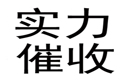 逾期1万元私人借款如何应对